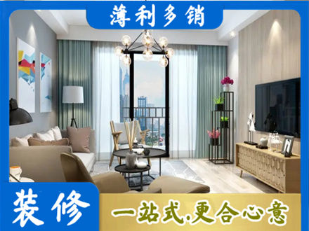 台州新房装修