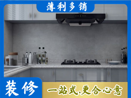 台州厨房装修