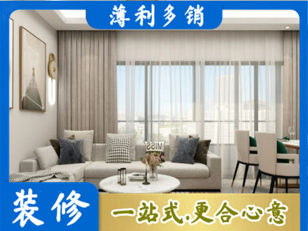 台州装修价格