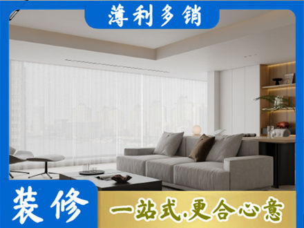 台州正规大客厅装修