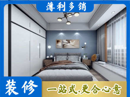 台州次卧装修