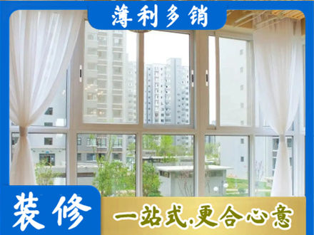 台州阳台封窗装修