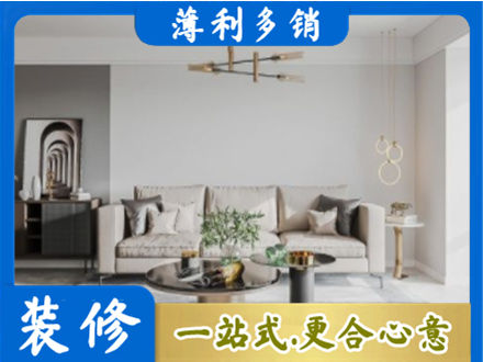 台州装修公司2.jpg